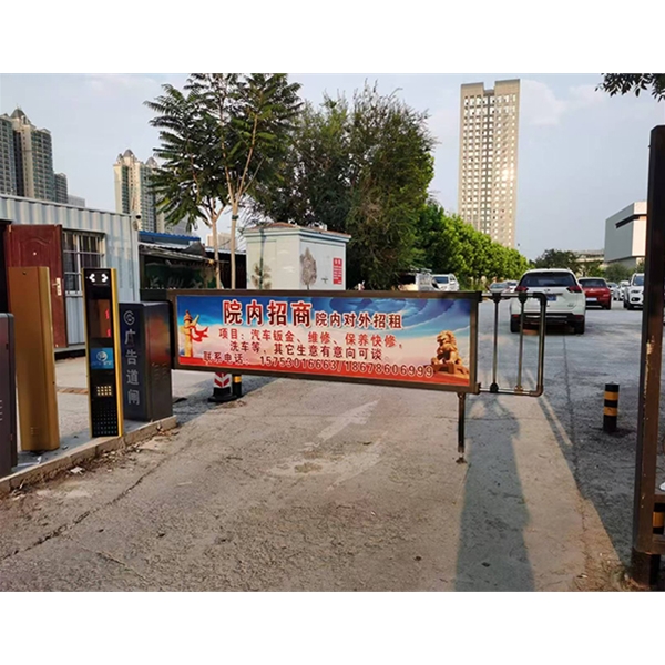 沂南停车场卡布灯箱广告道闸